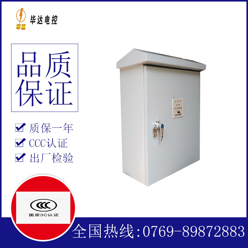 溧阳户外配电箱