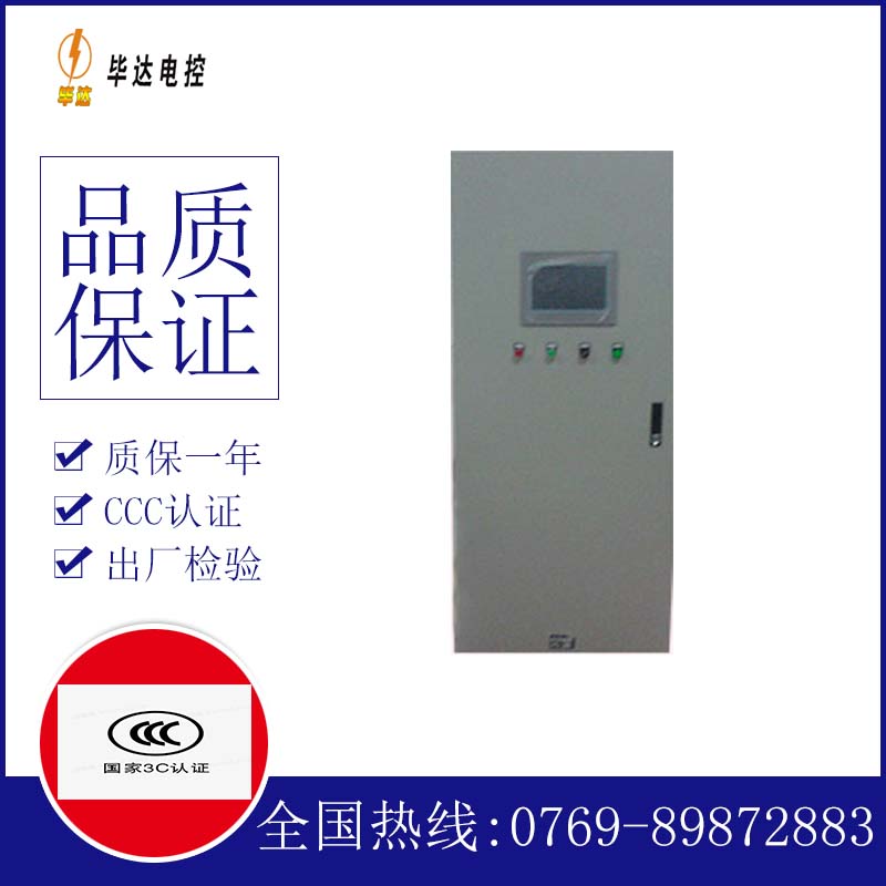 溧阳水泵控制柜